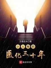“小人物”