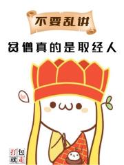 贫僧什么
