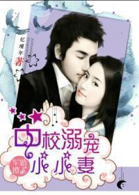 军婚撩人中校溺宠小小妻百度TXT