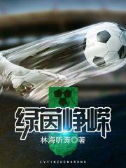 绿茵茵的意思解释是什么意思