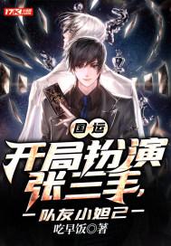 国运开局扮演天剑无名的
