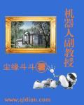 机器人讲师前景怎么样