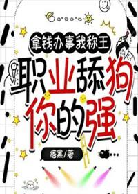 拿钱说事什么意思