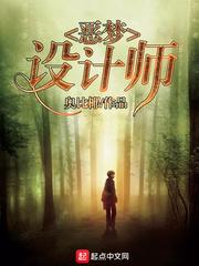 恶梦7-1